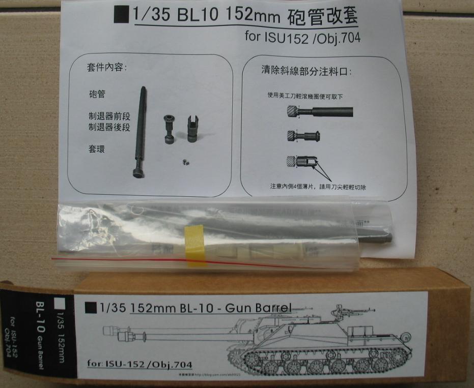 152mm BL-10 Gun Barrel Image