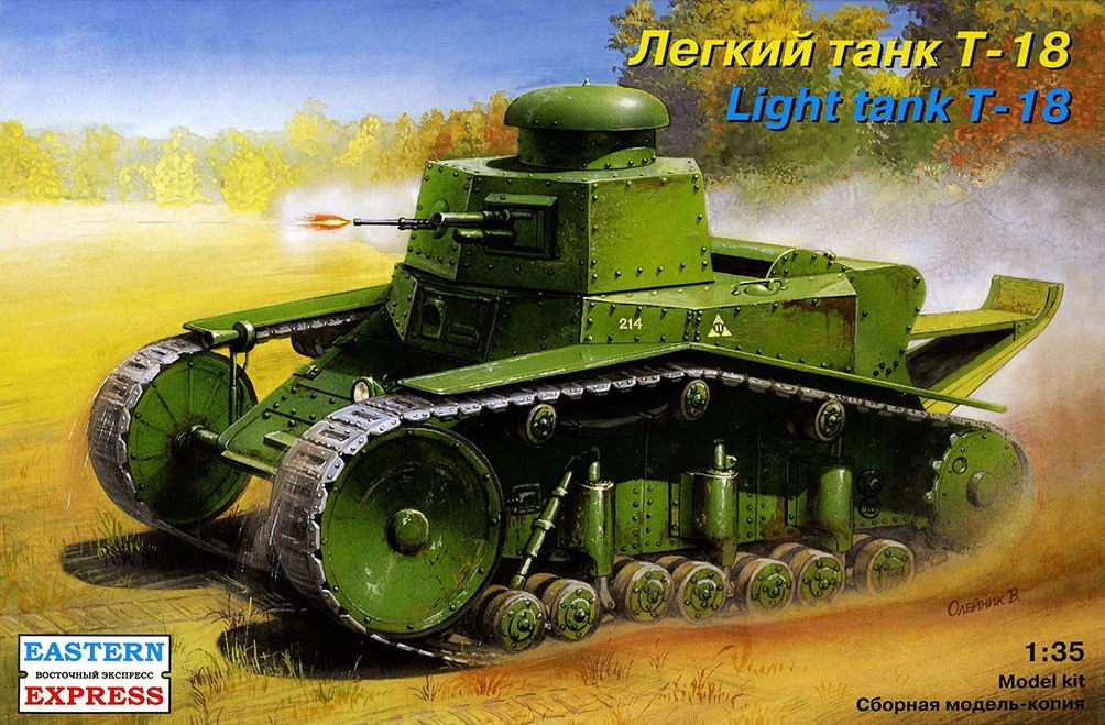 35003 Light tank T-18 Image