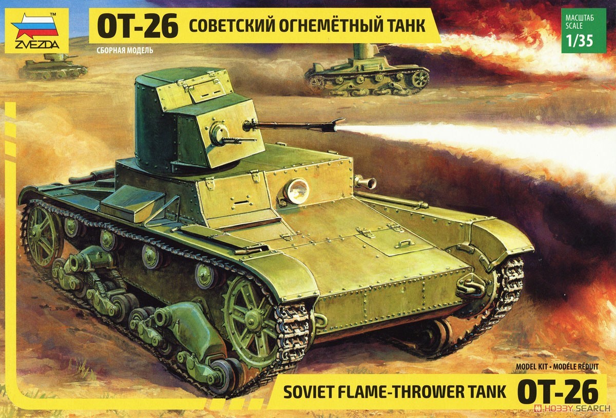 3540 Soviet Flame-Thrower Tank OT-26 Image