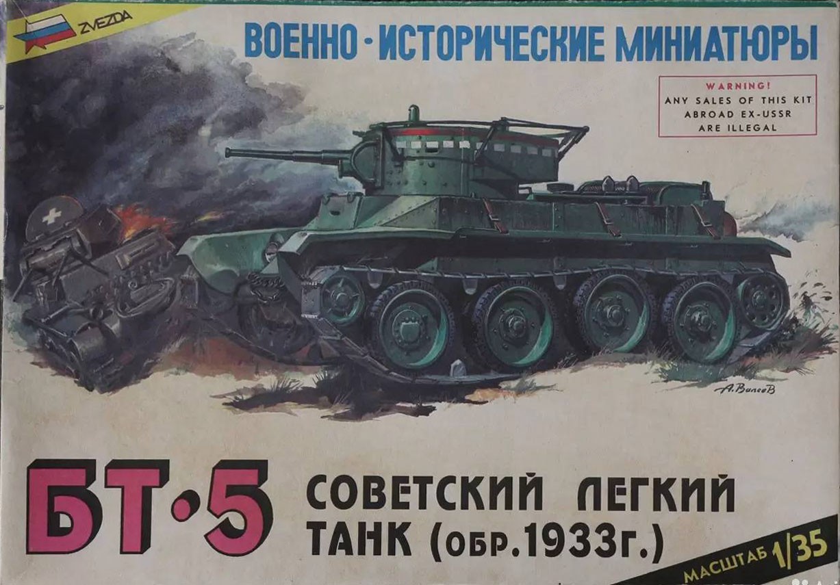 3507 BT-5 Soviet Light Tank (mod.1933) Image
