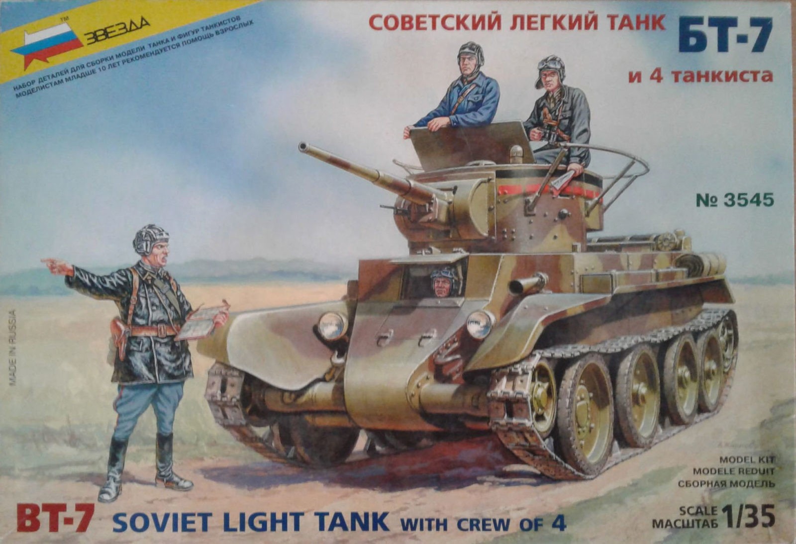 3545 BT-7 Soviet Light Tank with crew of 4 Image