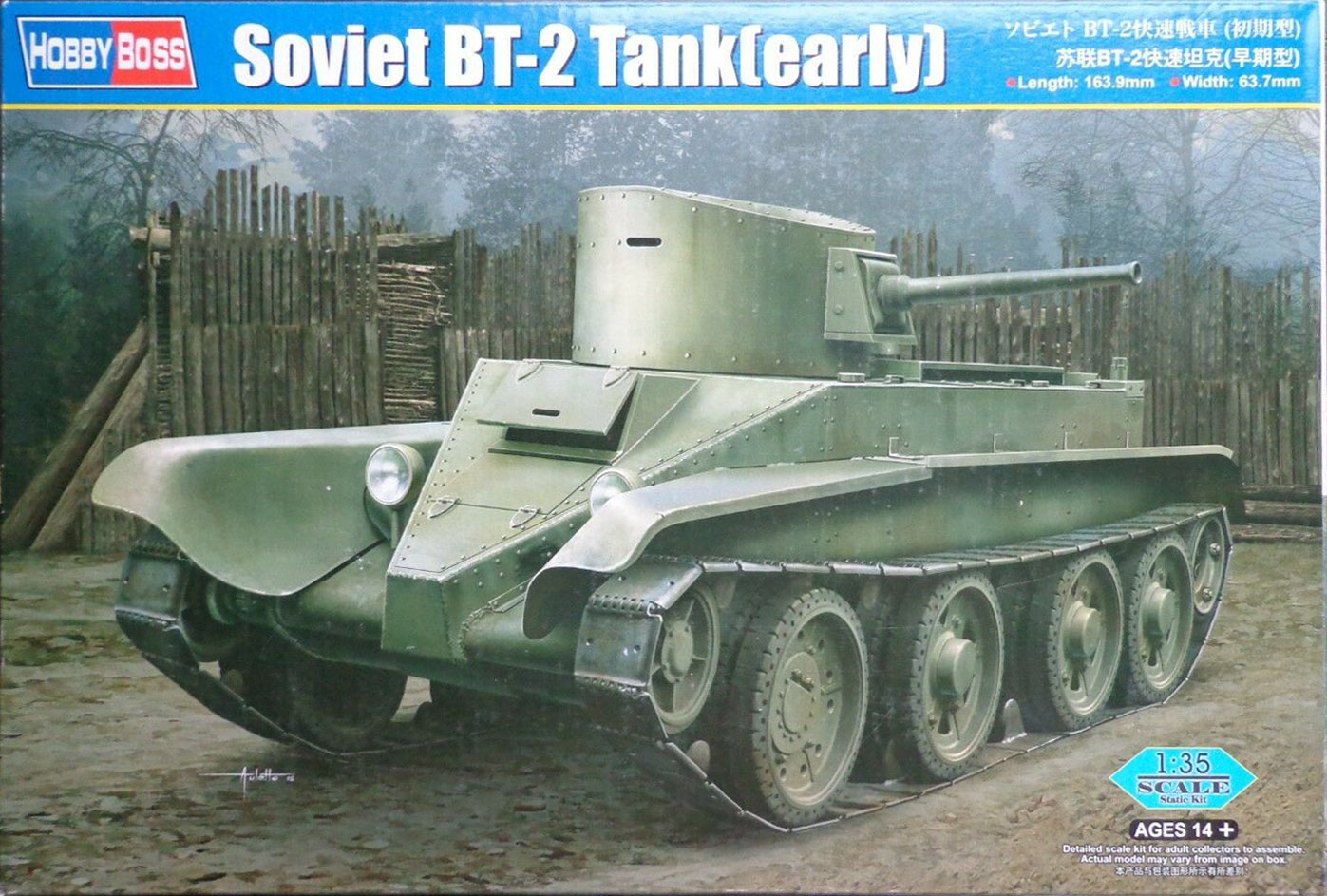 84514 Soviet BT-2 Tank (early) Image