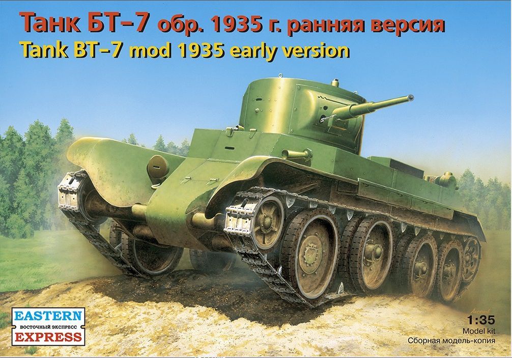 35108 Tank BT-7 mod 1935 early version Image