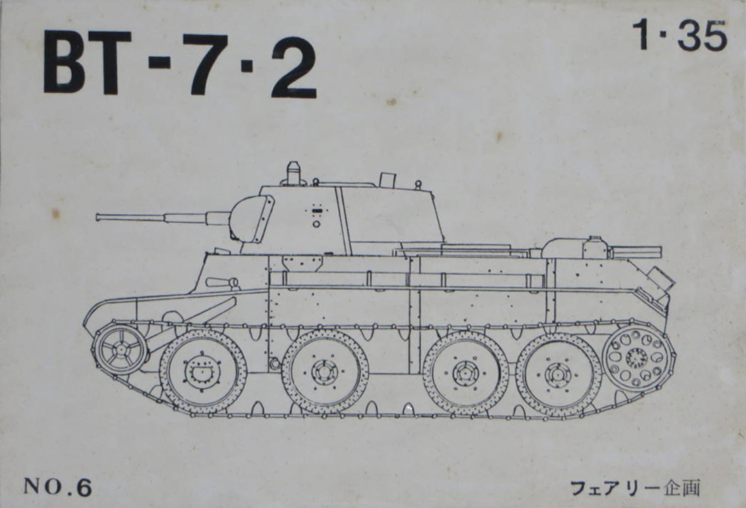 6 BT-7 2 Image